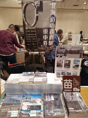 北海道COMITIA5 サークルスペース