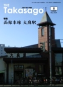 THE Takasago No.4 表紙