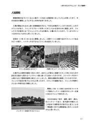 「鎌スタに行ってみた ～2015.5.3 チャレンジ・マッチ観戦～」サンプル3