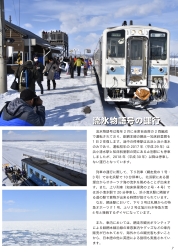 オホーツク海の流氷列車 サンプル3