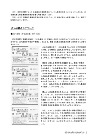 「"きっぷ"を求めて～北海道の常備券設置駅を訪ねて～」サンプル2