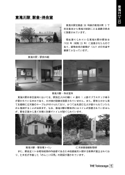 「THE Takasago Vol.12 根室本線 東滝川～野花南」サンプル1