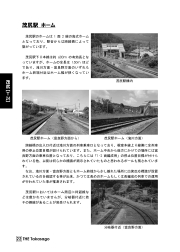 「THE Takasago Vol.12 根室本線 東滝川～野花南」サンプル2