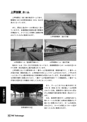 「THE Takasago Vol.12 根室本線 東滝川～野花南」サンプル3