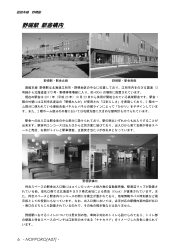「函館本線 野幌駅 ～高架化工事を経て、新たな駅舎へ～」サンプル1