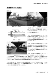 「函館本線 野幌駅 ～高架化工事を経て、新たな駅舎へ～」サンプル3