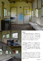 「特急街道の無人駅 -函館本線 江部乙～近文-」サンプル3