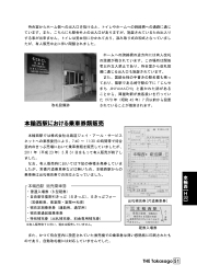 「THE Takasago 総集編 Vol.1 室蘭本線 室蘭市内駅」サンプル3