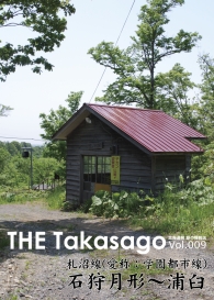 THE Takasago Vol.9 表紙