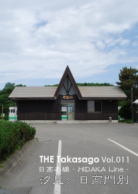 THE Takasago Vol.11 表紙
