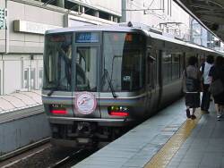 ２２３系電車（京都駅）