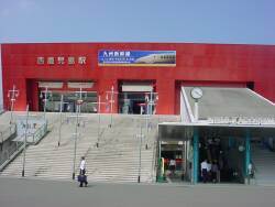 西鹿児島駅・駅舎