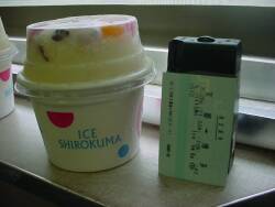 白熊(750ml)と指定席券