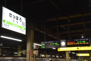 札幌駅3・4番ホーム