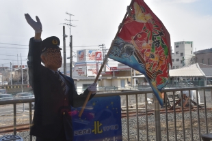 大漁旗を振る駅員さん