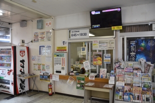 三陸鉄道宮古駅・出札窓口