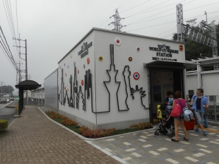 東武ワールドスクウェア駅