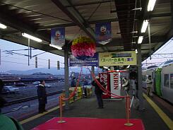 スーパー白鳥・出発式 準備風景