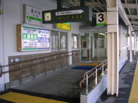 江別駅・改札（野幌方）