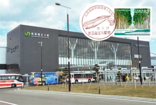 新函館北斗駅前郵便局